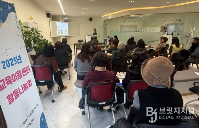 퇴직교직원 교육 활동 사례 나눔회