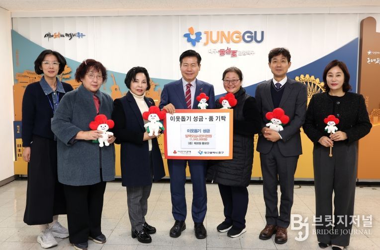 에코맘 홍보단, 중구청에 바자회 수익금 기탁