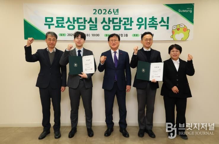 2026년도 상담관 31명을 위촉하고 신규 상담관 2명에 대한 위촉식을 진행했다.
