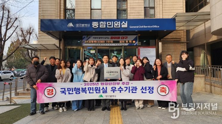 대구시, ‘국민행복민원실’ 인증 획득