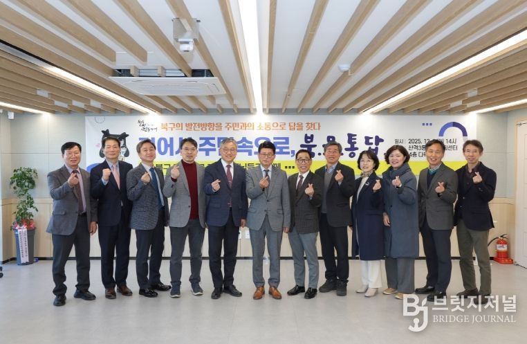 걸어서 주민 속으로 북문통답 교장간담회