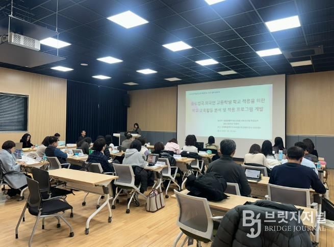 2025년 학습연구년 특별연수 연구 성과 발표회 개최