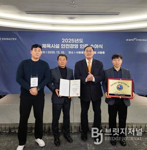 달성군시설관리공단 체육시설 안전경영 인증 사진(좌측부터 이철희 달성문화센터 대리, 공진환 달성군시설관리공단 이사장, 하형주 국민체육진흥공단 이사장, 김기업 달성문화센터 관장)