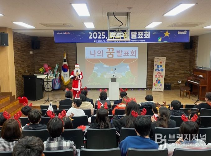 국제교육원, 이주배경학생 나의 꿈 발표회