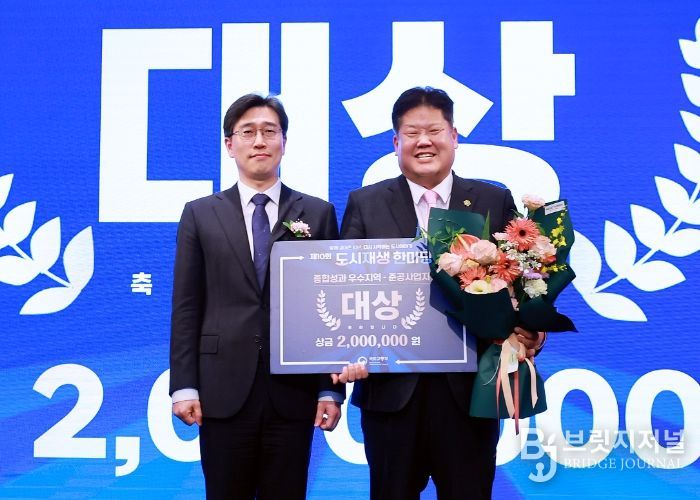 태백시, 2025년 도시재생 종합성과평가 경진대회 ‘대상’ 수상