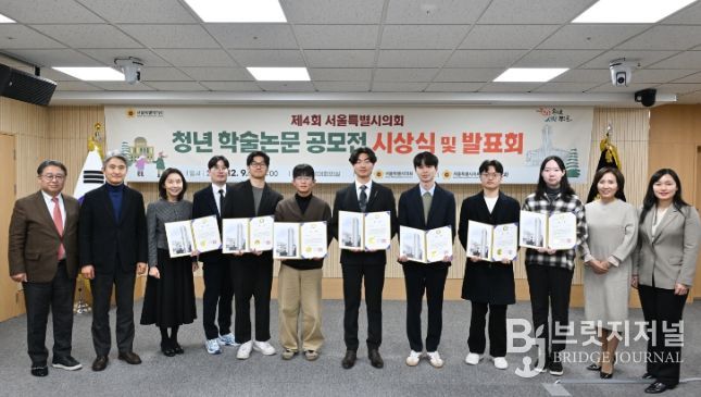 청년 학술논문 공모전 시상식 및 발표회