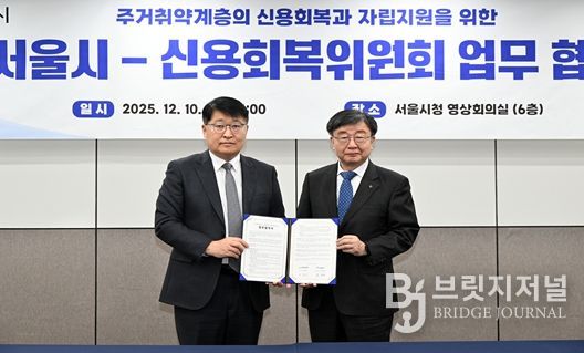 협약식 사진1(좌측 김태균 서울시 행정1부시장, 우측 이재연 신용회복위원회 위원장)