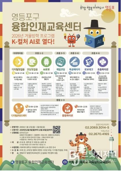 융합인재교육센터 모집 홍보물