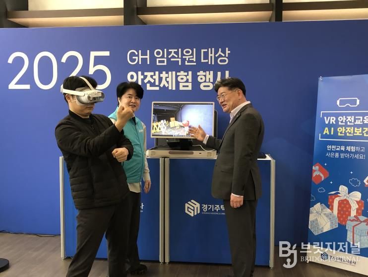 안전VR체험행사