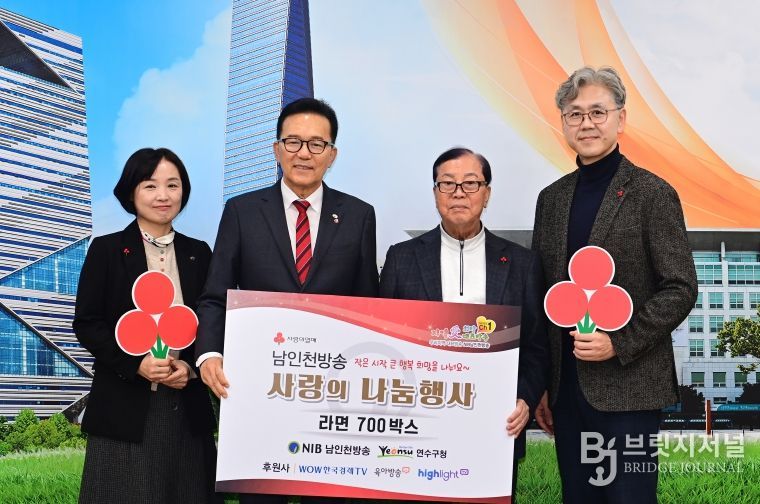 NIB남인천방송㈜, 연말 맞아 연수구에 라면 700상자 기탁