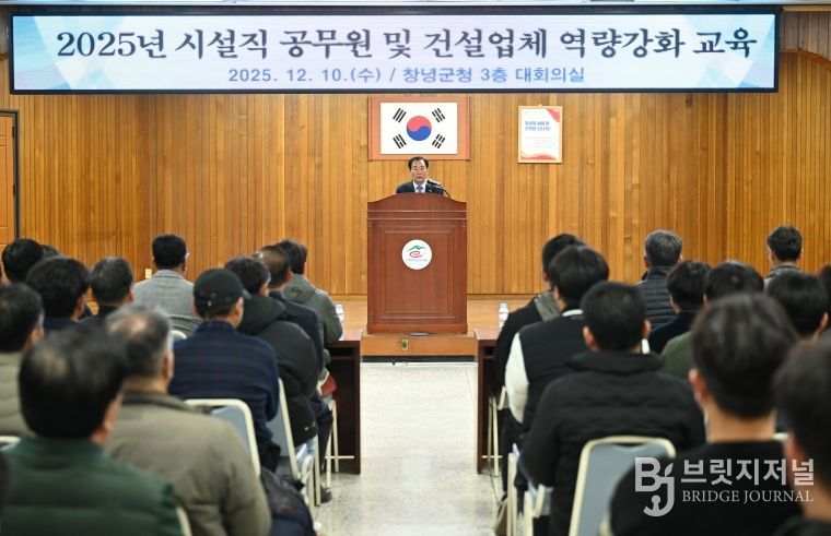 성낙인 창녕군수가 지난 10일 군청 대회의실에서 역량강화교육에 참석해 기념사를 진행 중이다.