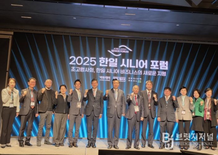 2025 한일 시니어 포럼