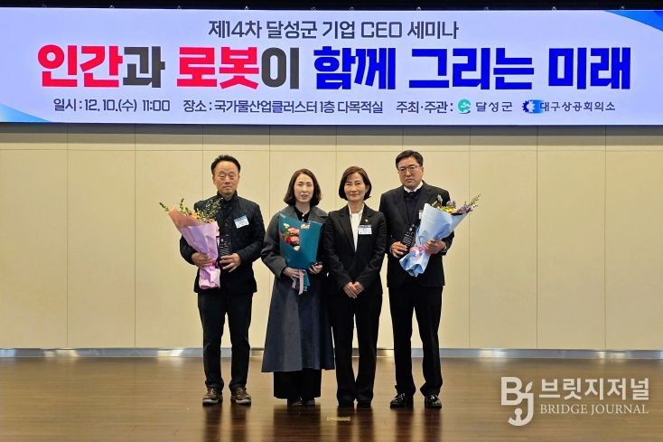 달성군, 수출 유공 3개 업체에 감사패 수여