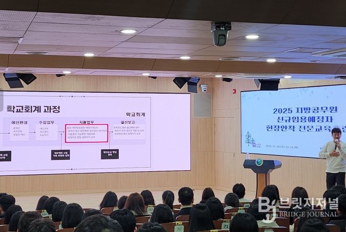 2025 지방공무원 신규임용예정자 현장 안착 교육