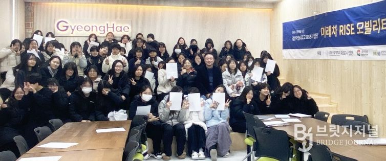 경상국립대학교(GNU) 미래차 라이즈(RISE) 사업단(책임교수 김해지 미래자동차공학과)은 12월 9~10일 진주 경해여자고등학교와 경진고등학교에서 ‘미래차 RISE 모빌리티 진로 프로그램’을 운영했다.