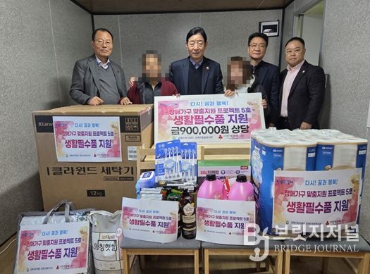 김해시장애인종합복지관 장애가구 맞춤 지원 프로젝트『Well-Life: 잘살아보세!!』전달식