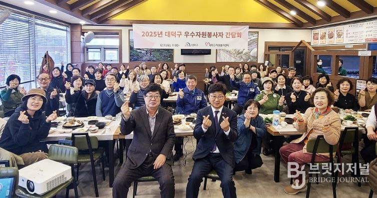 최충규 대덕구청장과 박재용 (사)대덕구자원봉사센터 이사장, 우수자원봉사자 및 관계자들이 11일 ‘2025 우수자원봉사자 간담회’에서 기념 촬영을 하고 있다.