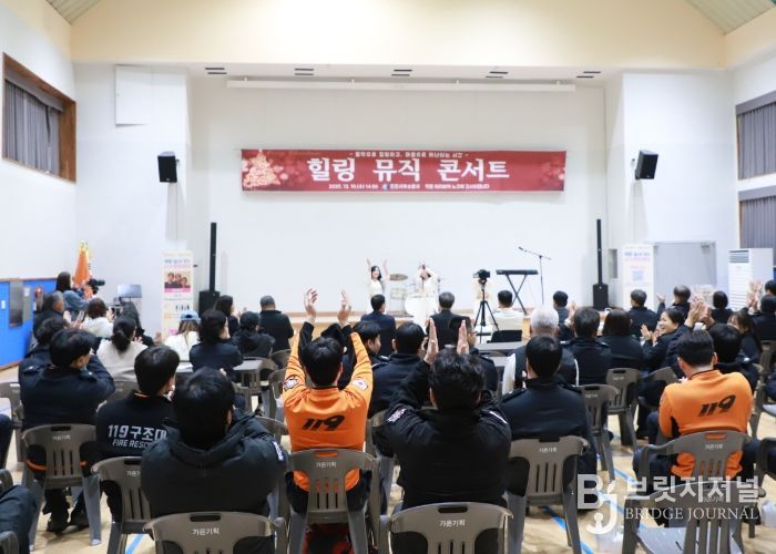 인천서부소방서, 직원 힐링 뮤직 콘서트 개최…연말 특별 힐링 프로그램 마련