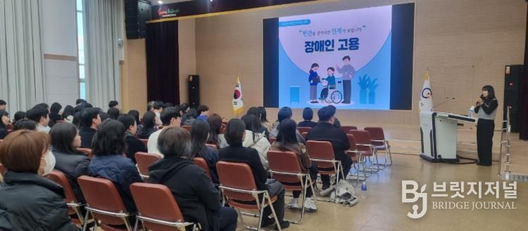 광양시, 직장 내 장애인식개선 교육 실시