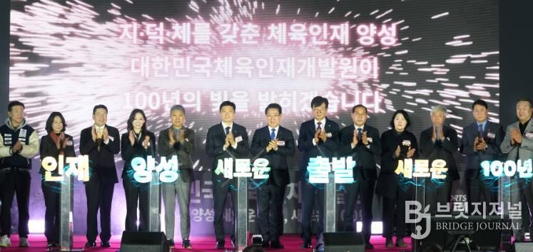 김영록 전라남도지사 11일 장흥 부산면에서 열린 ‘대한민국 체육인재개발원 개원식’에 참석해 주요 내빈과 비전 선포 퍼포먼스를 하고 있다.