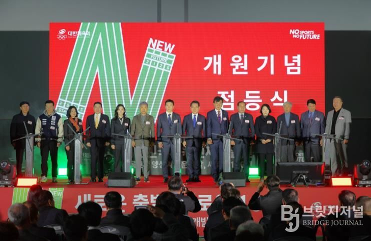 대한민국 체육인재개발원, 11일 장흥군서 공식 개원