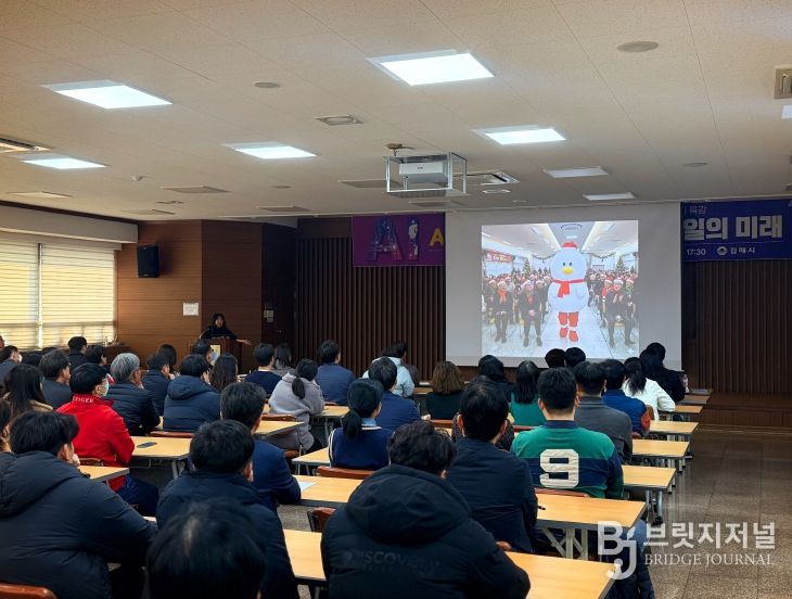 김해시, AI 대전환 시대 전문가 특강