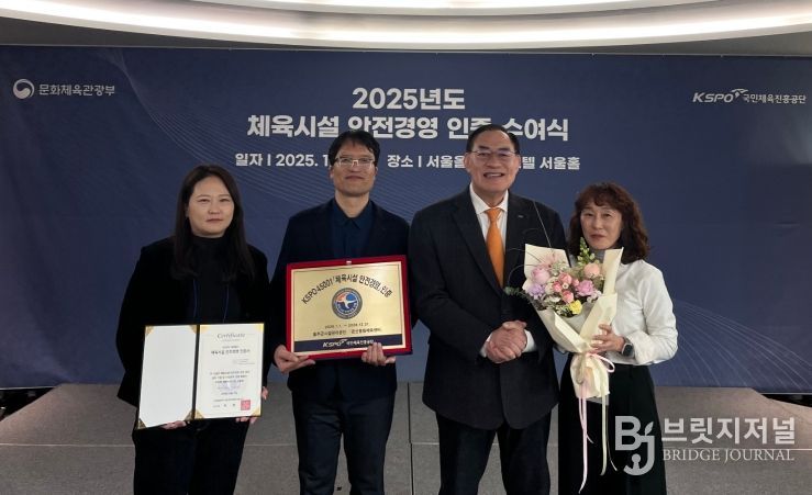 온산문화체육센터, 2025년 체육시설 안전경영 인증(KSPO 45001) 획득