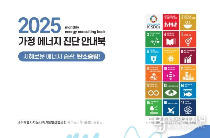 지자체 온실가스 감축사업별 감축원단위 적용 가이드라인