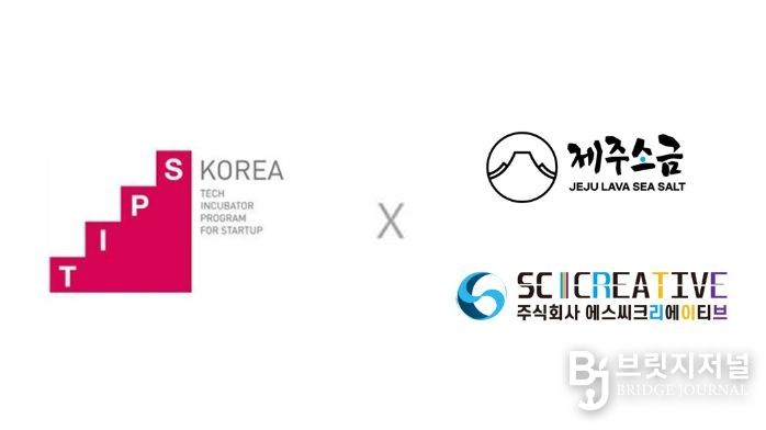 팁스 X 제주소금, 에스씨크리에이티브 로고 이미지