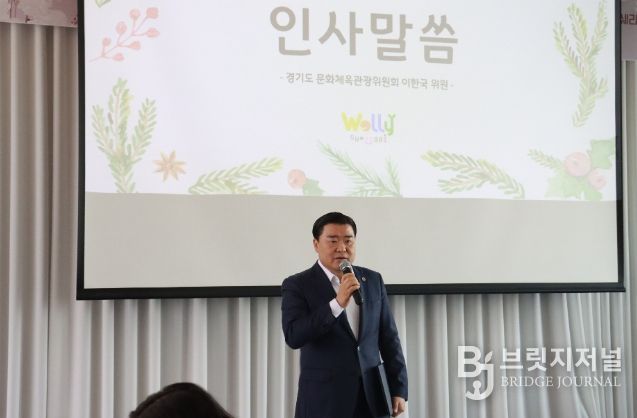 이한국 의원(국민의힘, 파주4)