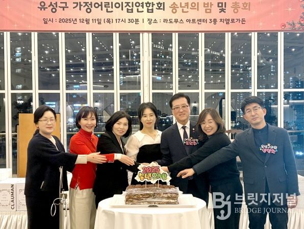 유성구가정어린이집연합회 송년회 행사 참석