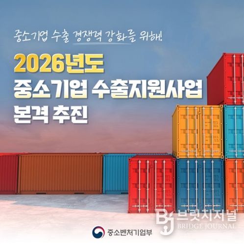 중소벤처기업부