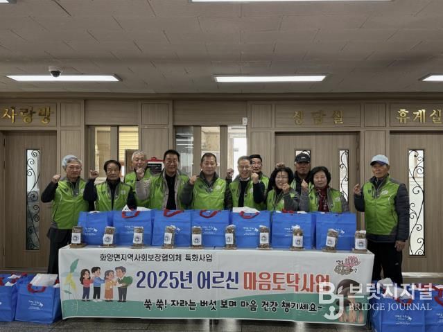 서천군 화양면지사협, 독거어르신 대상 제2차 '마음토닥사업' 추진