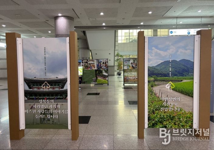 ‘2025년 진주시 문화인물 및 마을 기록화 사업’ 전시