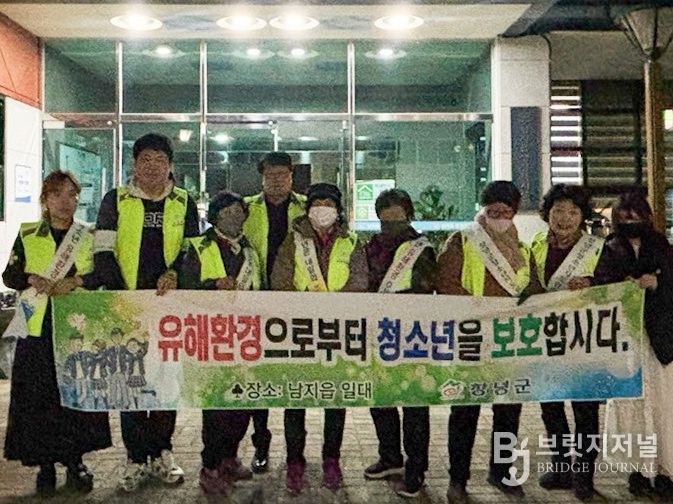 창녕군 남지읍, 청소년 유해환경 점검·단속