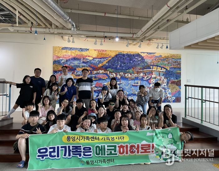 통영시가족센터 가족봉사단, 경남 가족봉사단 활동가대회서 3가족 수상