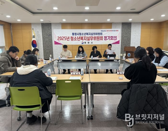 통영시청소년복지실무위원회, 2025년 제4차 회의