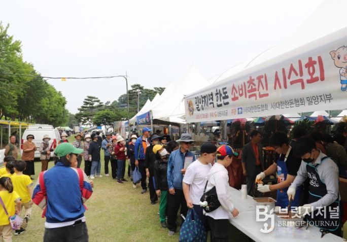밀양시 밀양한우축산물페스티벌