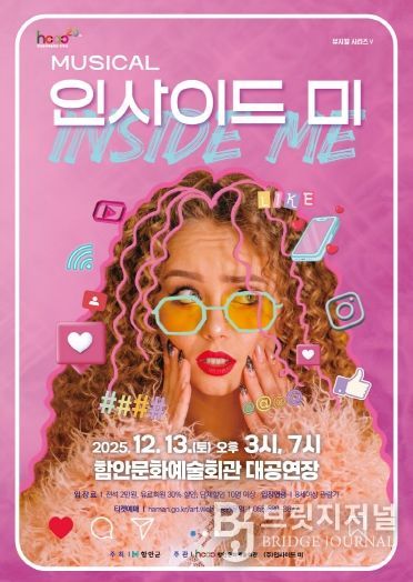 인사이드미 포스터