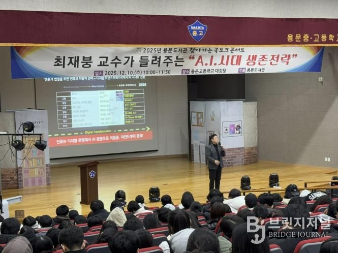 최재붕 교수가 들려주는 찾아가는 북토크 콘서트 행사 사진