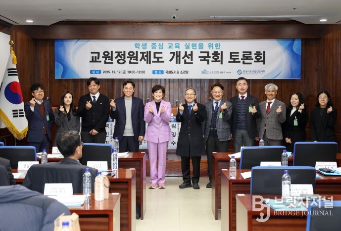 교원정원제도 개선 국회 토론회 포스터