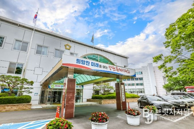 창원특례시의회