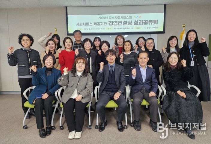 2025년 사회서비스 제공기관 경영컨설팅 성과공유회