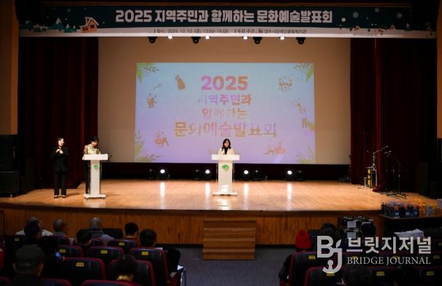 영주시장애인종합복지관 2025년 지역주민과 함께하는 문화예술발표회 열려