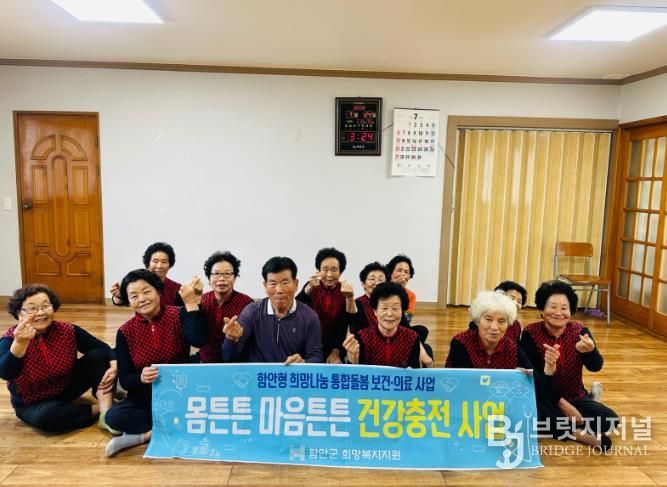 함안군, 2026년 지역통합돌봄 시행 앞두고 ‘함안애(愛) 통합돌봄’ 준비 박차