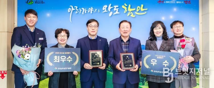 함안군농업기술센터, ‘2025년 농업기관 및 단체 협력 간담회’ 개최