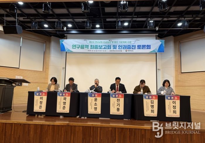 전기풍 도의원, “경남, 실효성 중심의 인권행정으로 전환해야”