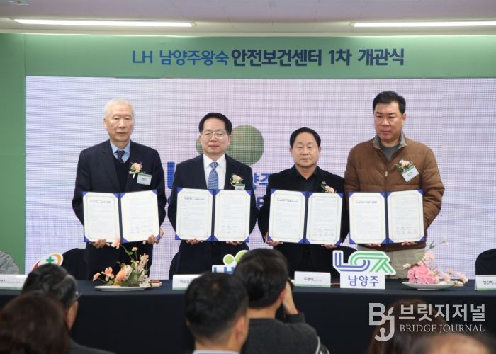 (왼쪽부터) 백헌기 대한산업보건협회장, 이상조 LH 스마트건설안전본부장, 주광덕 시장, 장진혁 남양주한양병원장