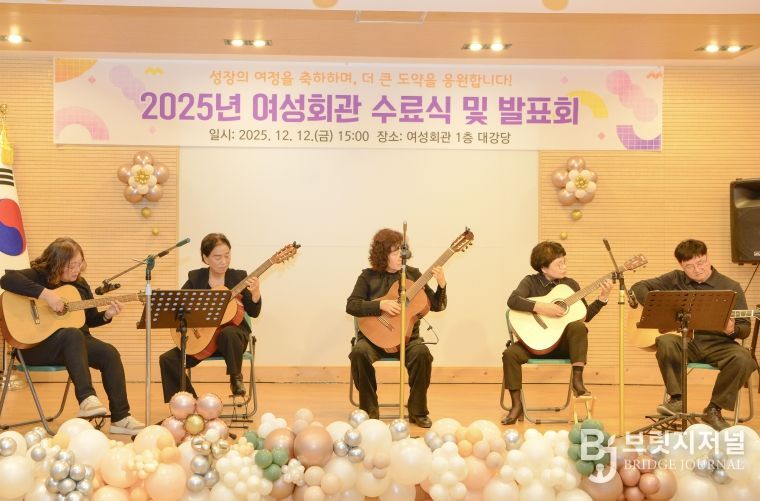 횡성군 여성회관, 2025년 교육 수료식 및 발표회 성황리 개최