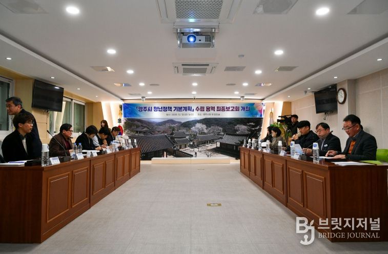 영주시 청년정책 기본계획 수립 용역 최종보고회가 개최 됐다